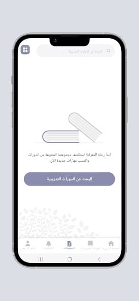 The Hall eLearn course search screen in Arabic